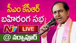 KCR LIVE  KCR Bahiranga Sabha in Narsapur LIVE  TRS Election Campaign  NTV LIVE [upl. by Damara413]