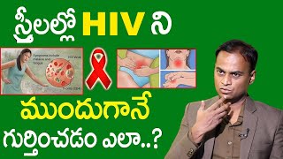 HIV Symptoms in Women  When HIV Turns to AIDS amp Complications  How to Prevent HIV  iD Health 360 [upl. by Donahue]