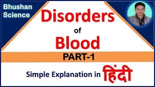 PART1  Disorders of Blood  Blood  Hindi  Bhushan Science [upl. by Madanhoj]