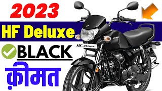 Hero hf deluxe black price 2023  New Hf deluxe e20 black on road price in 2023loanemidownpayment [upl. by Woothen]