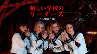 【JPOP  ONE TAKE】ATARASHII GAKKO  JANAINDAYO  cover by Sugar Kryptonite ATARASHIIGAKKO jpop [upl. by Rola607]