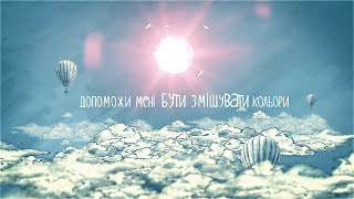 Cloudless Orchestra  Між Світами Official Video [upl. by Geraint543]