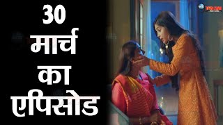 Aaina  30 March 2024  Full Story Revealed  Episode 95 Simran पर हुआ Kumudh पर शक Big Suspense [upl. by Akenot]