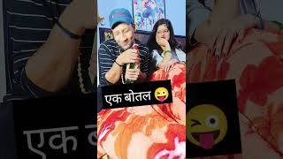 Botal trandingcomedyinsouciant funny motivationalstoryfunnymemes viralvideo jp love comedy [upl. by Anikal]