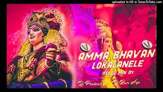 Amma Bhavani Lokalanele Telugu song mix by DJ Prakash CKT X DJ Ravi ARP [upl. by Caldera367]