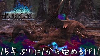 ３度目のドラゴン討伐 FF11 バストゥークミッション編 2  23バストゥークを離れて まで [upl. by Meri]