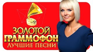 Валерия  Лучшие песни  Русское Радио  Full HD 2017 [upl. by May]