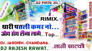 TARI PATLI KAMAR NO LATKO RAL OY HOY RINA LAGE TOP ll Amarsingh R NinamaJagdish ChandanaRemixTimli [upl. by Aihsital]