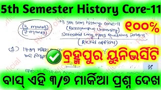 🎯ବାସ୍ ଏହି ୩୭ ମାର୍କିଆ ପ୍ରଶ୍ନ ଦେଖ Berhampur University 5th Semester History Core11 Selected Qns 2024 [upl. by Thornie8]