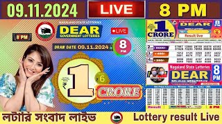 Dear lottery live 8PM Lottery live result today 09112024 nagaland lottery live [upl. by Cutter]