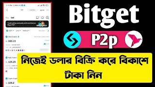 bitget p2p bangla  bitget p2p sell bangla bitget p2p [upl. by Lennor]