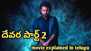 devara part 2 full movie explained in telugu  devara part 2 movie explained  devara part 2 [upl. by Wachter]