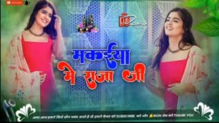 Dj Malaai Music Jhankar Hard Bass Toing Mix Makaiya me raja ji DJ VISHAL REMIX 2024 dj [upl. by Cloutman518]