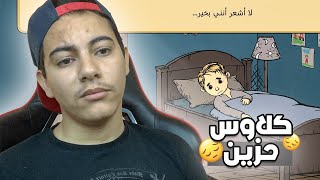 My Child is lebensborn   😔 صغيري كلاوس مريض و حزين [upl. by Nhguavoj]