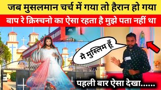 VIDEO  एक मुसलमान होकर इसाई चर्च क्यों गया 😱 jesus muslim RajanMasihTv [upl. by Jakie]