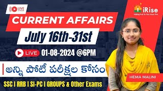 🔴LIVE6PM🔴 JULY 16th to 31st CURRENT AFFAIRS FOR ALL COMPETITIVE EXAMS Currentaffairs irise [upl. by Alonzo259]