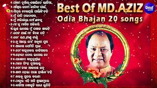 Panchama Duara Kholi De Kalia  Best Of MDAZIZ Odia Bhajan 20 Songs  ବଛା ବଛା ଓଡିଆ ଭଜନ  Sidharth [upl. by Wendin]