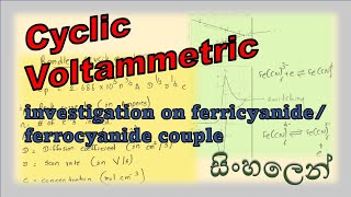 Cyclic Voltammetric investigation of Ferricyanide Ferrocyanide couple In Sinhala [upl. by Ford]