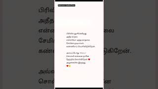 I MISS YOI song tamilsong tamil [upl. by Eves307]