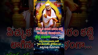 సప్త సముద్రాలను దాటి సద్గురు పాదాల చెంతకు  Sadguru Sai  Himdu tv music [upl. by Harikahs956]