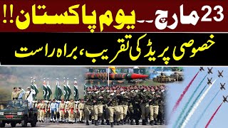 LIVE  Pakistan Day Parade 23rd March 2024  Complete Ceremony  Express News [upl. by Otxilac263]