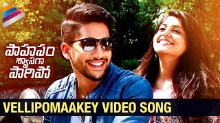 Vellipomaakey Video Song  Saahasam Swaasaga Saagipo Songs  Naga Chaitanya  Manjima  AR Rahman [upl. by Essej511]