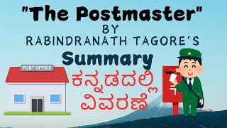 The Postmaster by Rabindranath Tagore Summary and themes explained in Kannada postmaster tagore [upl. by Suriaj]