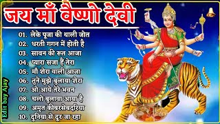 लेके पुजा की थाली leke pooja ki thali 2022 Navratri special Devi geet Jay ma VaishnoDevi bhakti song [upl. by Berey998]