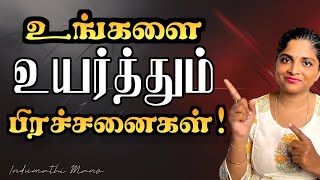 10 Powerful Habits for Success in Tamil  வெற்றிக்கான 10 பழக்கங்கள் [upl. by Lehctim]