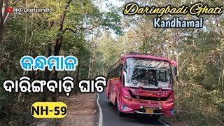 Daringbadi Ghati ଦାରିଙ୍ଗବାଡ଼ି ଘାଟିKandhamal distdaringbadi ghati🛣️ [upl. by Eleira]