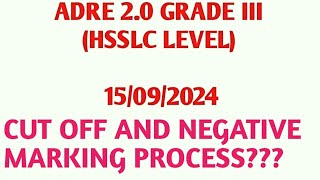 ADRE CUT OFF AND NEGATIVE MARKING SYSTEM  ADRE 2024 GRADE 3 CUT OFF [upl. by Rhea]