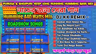 Purulia amp Bhojpuri 1Step Long Humming Bass Top To Hits 440 Watts Mix ❄️ Dj Kx Remix​⁠ BIKRAMG5 [upl. by Armillda]