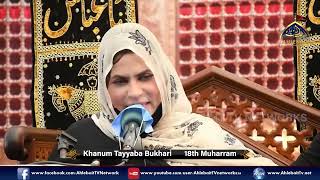 MAJLIS Khanum Tayyaba Bukhari  18th Muharram  Ahlebait TV London [upl. by Nabe]