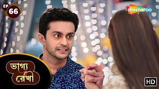 Bhagya Rekha  Full Episode 66  ভাগ্য রেখা ধারাবাহিক  কীর্তির মেরুদন্ড বাঁকা  Shemaroo Bengali [upl. by Gosnell]