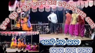 Karapatia superhit New Natak karaputianataka [upl. by Gare837]