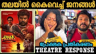 Jigarthanda review  jigarthanda Kerala response  jigarthanda doublex theatre review  Sj surya [upl. by Dermott]