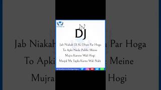 Dj Jab Nikkah dj ki dj trending poetry englishpoetry [upl. by Zakaria]