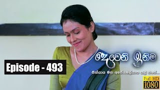 Deweni Inima  Episode 493 27th December 2018 [upl. by Ariada355]