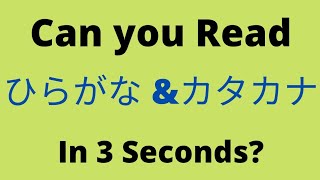 Hiragana and Katakana Reading Test  1 [upl. by Jenette]