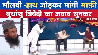 Sudhanshu Trivedi Angry🔥Reply to Maulana  Debate on Ram Mandir  Latest News Debate Live [upl. by Eannej]