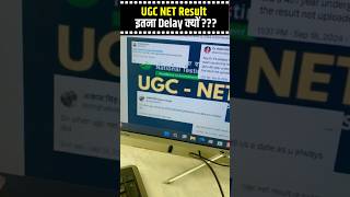 UGC NET Result इतना Delay क्यों   UGC NET 2024 Result Update  Heena Mam ugcnetresult result [upl. by Eppillihp]