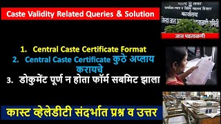 Caste Validity Related Query amp Solutions  जात पडताळणी  ccvis etribevalidity [upl. by Armillas304]