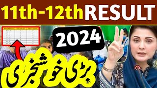 Good News For 11th amp 12th Class Final Result Date 20241st Year Result 20242nd Year Result 2024 [upl. by Noscire]