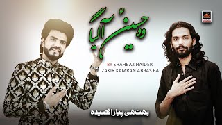 Wo Hussain Aa Gaya  Shahbaz Haider Ft Zakir Kamran Abbas BA  Qasida Mola Hussain As  2021 [upl. by Rachel]