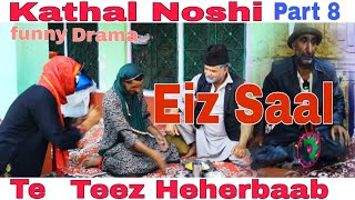 Kathal Noshi Te Teez Heherbaab  part 8  Eiz Saal [upl. by Alvan]