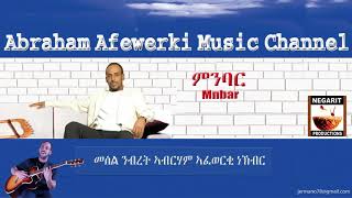 Eritrea music Abraham Afewerki  Mnbarምንባር Official Audio Video [upl. by Anama42]