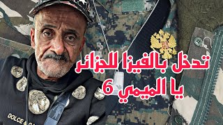 فاردينو يرد على المغاربة و يقولكم تدخل بالفيزا و تبلع فمك [upl. by Juliette606]