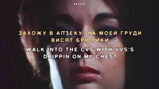 uicideboy  krewe du vieux comedy amp tragedy переводlyricsrus subs [upl. by Anim]