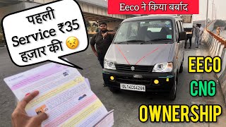 Eeco CNG ने किया बरबाद पहली Service ₹35 हजार की 🔥 Maruti Eeco CNG Owner Review 🔥 MSArenaOfficial [upl. by Harri]