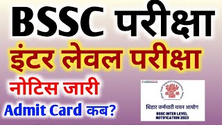 Bihar ssc inter level examination 2024  Bssc inter level exam date  bssc iner exam date  bihar [upl. by Adnawyek]